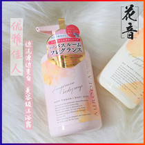 Long-lasting fragrance Japanese goddess shower gel megami go wakka megamino Cherry perfume fragrance