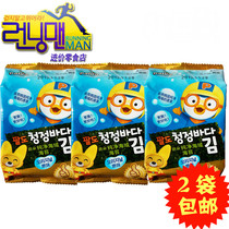 South Korea imported snacks Badaoduo paldo bolulu pure sea seaweed original 15g childrens food