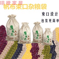 Beam mouth canvas rice bag thickened 5 catties 10 catties wheat flour packaging bag drawstring to receive pocket grains storage