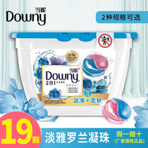 P & G Danni laundry gel perfume type strong decontamination Long-lasting fragrance laundry liquid Floral laundry ball decontamination