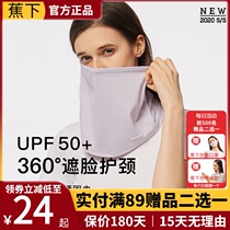 Banana official website full neck mask female face ice thin breathable summer shade scarf summer full face sunscreen veil