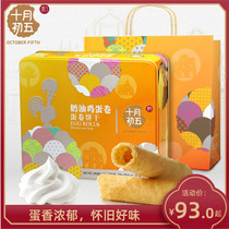 (Lunar October 5_textured canned 330g) afternoon tea cakes snack New Year gift box