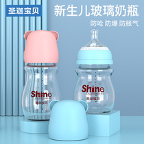 Santa Carbaby wide mouth newborn baby baby small baby glass bottle imitating breast milk anti-flatulled gas anti-choking 0-6 months