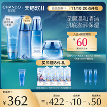 Chando Snowland Skin Care Set Gift Box Cleansing Facial Cleanser Toner Lotion Facial Cleanser Moisturizing Hydrating Official