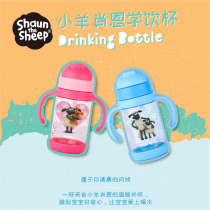 Little Sheep Sean Children Drinking Water Cup 2022 New Sean Cute Baby Girl Baby over 2 years old Learning Drinking Cup