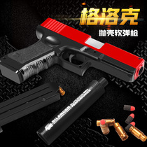 Shelling shell Glock Soft Bullet Gun M1911 little boy childrens toy g18 manual under the bomb simulation model grab