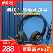 Shink HS400 computer headset desktop wearing desktop notebook KSG class meeting dedicated wire belt for noise reduction