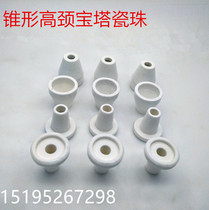 High-temperature-resistant insulating conical porcelain bead Baobao porcelain bead ceramic sleeve ceramic connector ceramic base post head