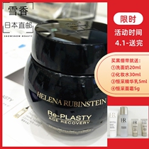 Japan Direct Mail HR Hlena Black Bandage Face Cream Repair Soothing Cream 50ml Night Cream Night Cream
