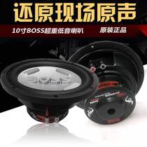 US BOSS10 Inch Bass Horn Car Passive Low Sound Gun Vehicular Labyrinth Case Low Sound Cannon Sealed Box Gun