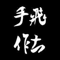 To fill the post of the link