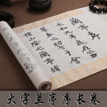Wang Xizhi Running Script Lanting Preface Large Kai character post Brush calligraphy Red Drawing copy practice rice paper 3-meter long roll