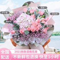 Nanjing Flowers Express City Distribution Real Flower Hydrangea Pink Rose Bouquet Qinhuai Xuanwu Jiangning Birthday Flower Shop