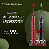 Sea muscle source sonic electric toothbrush adult men and women fully automatic wireless charging student party soft hair couple set