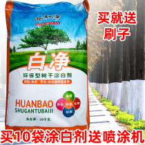 Garden trees whitening agent park Greening Road Big Tree dry white fruit tree brush white insect cold and antifreeze sterilization