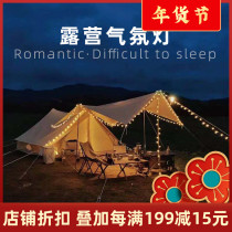 Outdoor USB tent camping atmosphere light decoration LED colorful light string gift box Christmas light with stars dormitory bedroom