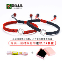 Yisen Crystal six-star braided bracelet woven rope diy material bag self-woven hand rope female couple homemade handmade rope