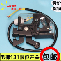 Mitsubishi accessories limit switch TY YF DS 131 fretting car door switch door machine travel deceleration door lock