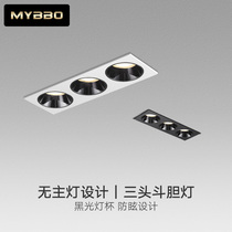 Maibo triple head bucket Bile Spotlight Led cylinder lamp Anti-glare No main lamp Light design Living room Lamp bedroom Book Room Lamp