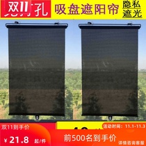 Summer sunshade sunshade glass net Office roller curtain Window curtain suction cup insulation household lifting balcony yarn