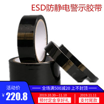 Anti-static grid black tape transparent esd white anti-static tape single-sided yellow tape 36 meters long