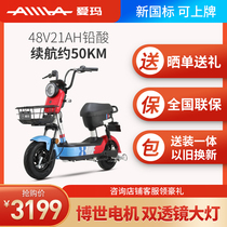 Emma Flight diary Star chase program Electric light motorcycle high-speed battery car Electric large capacity moped