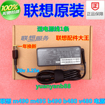 Lenovo Thinkpad X240 X260 X250 T460S power adapter cord 20V 3 25A square mouth