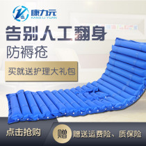 Kangliyuan medical anti-decubitus air mattress bed people anti-decubitus air mattress elderly home care bedsore pad