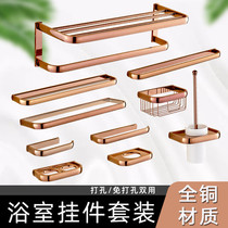 European full copper bath towel rack Rose gold towel bar Makeup table shelf Home bathroom pendant set