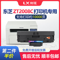 Dragon string for Toshiba 2008s toner cartridge e-STUDIO 2008s 2008F printer cartridge PS-ZT2008C toner cartridge easy powder DP-2