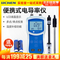 Lichen technology portable conductivity meter water quality hardness tester laboratory conductivity meter water quality detector