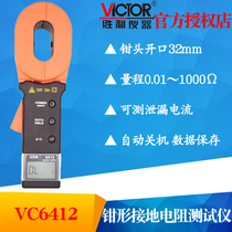 VICTOR victory instrument VC6412 VC6412 digital pliers ground resistance device lightning protection tester