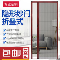 Aluminum alloy screen door high-grade folding trackless invisible door push-pull telescopic anti-mosquito window sand door curtain