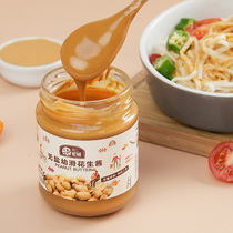 Rice cake mother preferred Star Garden nutrition Peanut butter Tahini noodles seasoning sauce Household suitable for 6m 