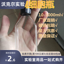 Glass cell bottle screw glass cell culture flask torticollis flask tissue oblique bottle 50 100 250 500ml