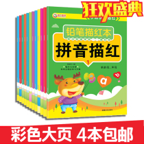 3-6 years old kindergarten beginner digital pinyin Chinese character Red Book Writing Book children preschool addition and subtraction