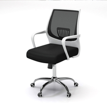  Staff office chair Simple modern staff chair Home computer chair Ergonomic mesh chair lifting swivel chair can lie down