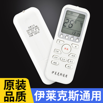 Suitable for Electrolux Electrolux Air Conditioning Remote Control Universal EAS35 25HBTN2B EAS26HVDAB EAW26VD13