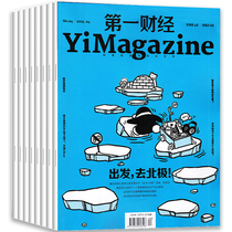 (Half-year subscription) The first financial magazine defaults to order this month. You can change the message for a few months (formerly China Business Weekly)