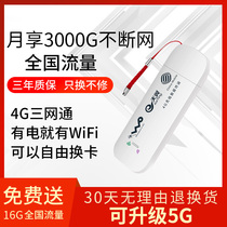 Free card 4G wireless portable WiFi car wifi device Unicom Telecom 5G Internet card tray accompanying wireless wifi portable router notebook desktop wireless network card