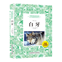 Foreign novels white teeth American teenagers like books best-selling animal novels inspirational bilingual translation science 3-4-5-6 grade primary school students extracurricular childrens literature classics extracurricular reading