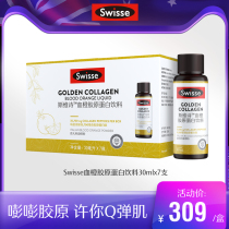 (Live) Swisse Sweepic Collagen Essence Blood Orange Small Q Bottle Collagen Liquid 30ml * 7