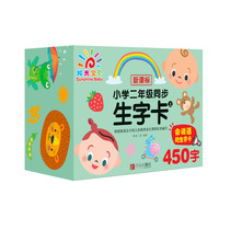 Primary school student recognition card new character card second grade second volume with pinyin Chinese children full set of literacy card Peoples Education Version