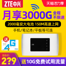 ZTE Mobile portable wifi MF920U hotspot wireless router 4G full Netcom card high-speed Internet access Portable Internet treasure mifi unlimited traffic Internet artifact