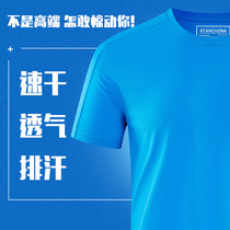 Chinlon Cool Sensation Ice Silk Speed Dry T-shirt Moisture Absorption Perspiration Elastic Short Sleeve Running Group Race Sweatshirt Custom Log