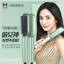 Golden rice straight hair comb Splint straight hair curl dual-use artifact Lazy buckle hair styling does not hurt hair Negative ion comb