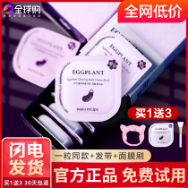 South Korea spring rain eggplant mud membrane cleaning mask application moisturizing moisturizing deep cleaning pores to blackhead acne