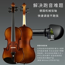 Haocheng Violin Germany Wittner Import of violinist strings shaft German mechanical string shaft Violin D1