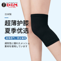 Japan DM Original Clothing Import Sports Kneecap Men And Women Professional Fitness Ultra Slim Breathable Joint Running Basketball Summer