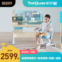 Totguard childrens learning desk and chair can lift primary school students  writing homework desk desk and chair Household desk and chair set